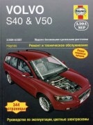 S40_V50 alfa